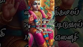 Kandha Guru Kavasam Lyrical Video  Saindhavi  TL Theagaraajan Tamil Devotional SPE Bhakthi [upl. by Favien276]