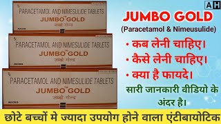 हड़कल दर्द के लिए सबसे अच्छी दवाई। Jumbo Gold Tablet Use in Hindi Medicin Knowledge Archit Health [upl. by Hackett]