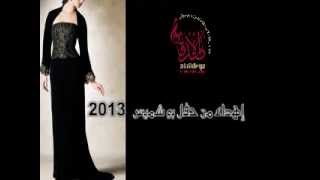 لاشفت زولك الفنانة ريم الهوى 2013 [upl. by Ola]