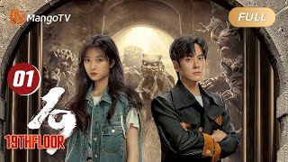 【ENG SUB】EP01 Unexpectedly Entering the Ghostly Haunted Building😈  19th Floor  MangoTV English [upl. by Akkimat173]