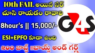 G4S security jobs  security guard jobs in telugu G4s securitysecurity officersrjobtec news [upl. by Sdlonyer192]