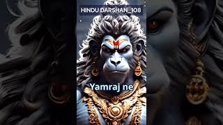 Hanuman Ki Shakti  जय हनुमान  Power of Hanuman  Hanuman Chalisa jaishreeram ytshort ytindia [upl. by Hinda]