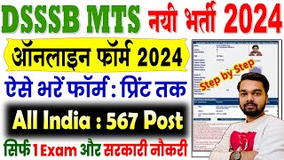 DSSSB MTS Online Form 2024 Kaise Bhare  How to fill DSSSB MTS Online Form 2024  DSSSB Form Apply [upl. by Ahsener]