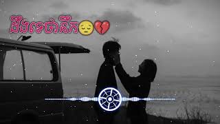 PSand  ដឹងទេថានឹក 🥹💞  LaPy Music Lyrics lyrics [upl. by Reace]