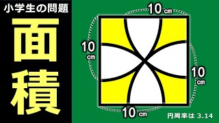 【3通り】難関校必須の面積を求める考え方 〜057だけ覚えるのは危険～ [upl. by Orrin]