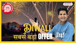 Diwali 2024 🔥सबसे बड़ा OFFER 😍 खुद देख लो neerajsir [upl. by Valeria]