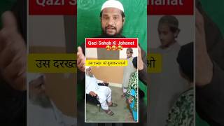 पेड़ को बुलाने गयाislam shorts youtubeshorts [upl. by Cirillo]