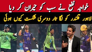 Khawaja Nafas batting has done wonders  Why second consecutive defeat to Lahore Qalandar psl 9 [upl. by Barclay]