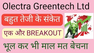 OLECTRA GREENTECH LTD SHARE NEWS  NEXT TARGET  LATEST NEWS  olectragreentech nifty50 trading [upl. by Aynor]