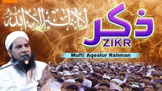 LA ILAHA ILLALLAH l Best Zikr l Mufti Aqeelur Rahman Sahab [upl. by Anahtor135]