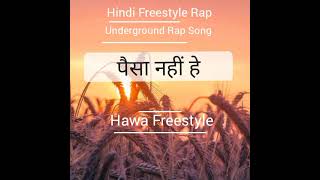 पैसा नहीं हे  hindi freestyle rap Song new underground freestylerap music hawafreestyle ak49 [upl. by Yeslek]