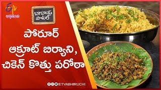 Porur Arcot Biriyani  Babai Hotel  30th July 2019  Full Episode  ETV Abhiruchi [upl. by Ial942]