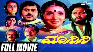 Vanaja Jalaja Girija Video Song  Nanendu Nimmavane  Vishnuvardhan  Hamsalekha Kannada Old Songs [upl. by Eniawd267]