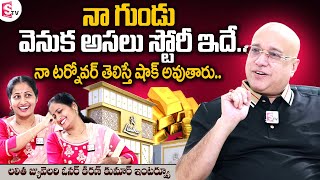 Lalitha Jewellery Owner Kiran Kumar Inspirational Success Story  Kiran Kumar Exclusive Interview [upl. by Larrabee374]