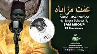 🔴 AMMÀT MAZÂYÂHOU Par Sam MBOUP et Son Groupe [upl. by Chuah]