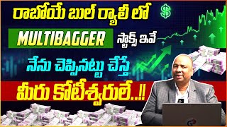 Guru Prasad  Stock Market Investment Tips Telugu  Best Stock To Buy Now 2024  Idream Finance [upl. by Homovec]