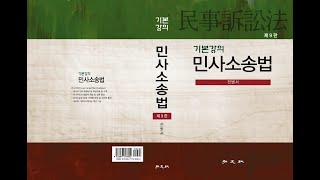 사자명의소송 [upl. by Irak]