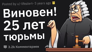 Юристы Сливают Самые Безнадёжные Дела Клиентов [upl. by Nodnarb]