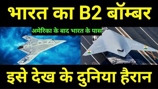 Indias stealth Swift mini bomber is ready DRDO devloped stealth wing flying testbed [upl. by Dawna]