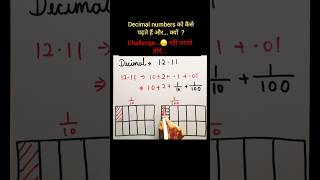 How to read decimal दशमलव number decimal decimalexpansion [upl. by Reagan478]