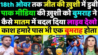 Pak Media Live Reaction on India vs Pakistan WC T20 Match  Pak Media Crying  India Beat Pakistan [upl. by Noirda]