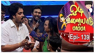 Odi Vilayadu Pappa 6  Epi 139  Kala Master Husband Birthday celebration  10052018 [upl. by Janeta]