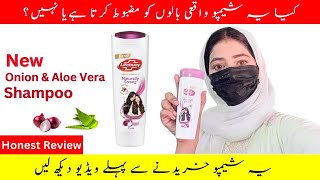 Lifebuoy New Onion amp Aloe Vera Shampoo  Honest Review  kia waki ye balon ko mazboot kera hai [upl. by Katherin]