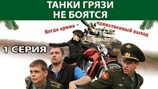 Танки Второй Мировой войны 2 серия [upl. by Kline]