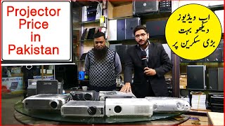 Projector price in Pakistan 2021  Multimedia projector price in Pakistan [upl. by Aserehc]