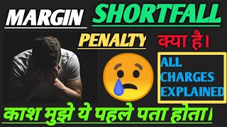 What is Margin Short Fall Penalty।। ।।Explained।। [upl. by Janek]