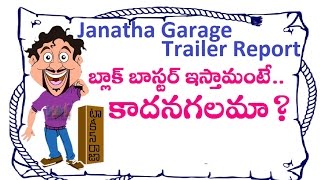 Janatha Garage Teaser  Jr NTR  Samantha  Nithya Menen  Telugu Movie  Release Comfirmed [upl. by Valleau]