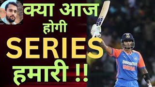 Match आखिरी Series हमारी  IND vs SA  4th T20 chetankushwahatalk chetan [upl. by Kawai]