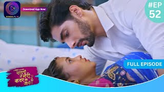 Har Bahu Ki Yahi Kahani Sasumaa Ne Meri Kadar Na Jaani  21 December 2023 Full Episode 52 Dangal TV [upl. by Adara]