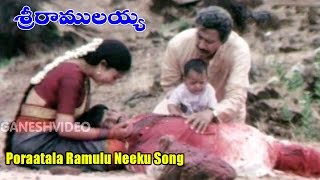 Sri Ramulayya Songs  Poraatala Ramulu Neeku  Mohan Babu Soundarya  Ganesh Videos [upl. by Nellda429]