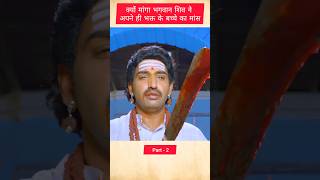 Why does Lord Shiva do that youtubeshorts rkguru viral [upl. by Suelo7]