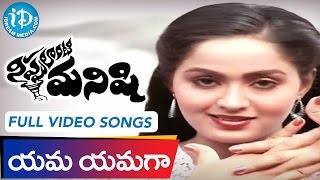 Nippulanti Manishi Movie Songs  Eruku Eruku Video Song  Balakrishna Radha  Chakravarthy [upl. by Hailat920]