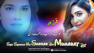 Farzana فرزانه  Farzana Song  Sta Stargo Ke Sharab Da Muhabat Di  Pashto New Song 2025 [upl. by Matthews]