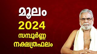 മൂലം 2024 നക്ഷത്രഫലം  Moolam Nakshatra Malayalam Varsha Phalam Nakshatra phalam Year Prediction [upl. by Aicatsanna]