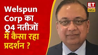 Welspun Corp Q4 Results Capex और Growth Plan पर जानें कंपनी के MD Vipul Mathur का Outlook [upl. by Anthiathia]