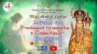 🔴 LIVE 52nd Annual Feast 2024  Special Mass In Tamil  Day  8  05 Sep 2024Besant Nagar Annai [upl. by Nalat53]