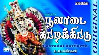 LREswari  பூவாடை கட்டிக்கிட்டு  Full Song  Poovadai  Original [upl. by Leda]