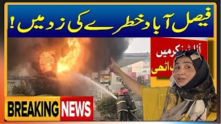 Faisalabad Cannal road Thatha Pul Fire At Faisalabad Thatha Pul Cannal road petrol Pumpe news [upl. by Meelak]