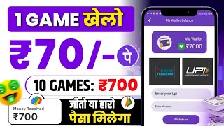 game play and earn money  new earning app today upi earning app  money earning game [upl. by Aratas63]