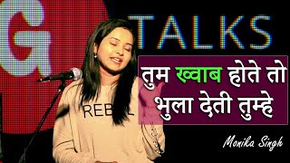 TUM KHWAB HOTE TOH BHULA DETI TUMHE  MONIKA SINGH  POETRY  G TALKS [upl. by Demy]