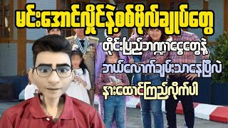 Myanmar Military Dictatorship Whats REALLY Happening 2024 [upl. by Hgielah88]