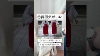 ⛩巫女バイト⛩一度はやってみたい巫女さんバイト いつか応募したいので、やったことある方はぜひ教えてください 巫女 巫女バイト バイト アルバイト [upl. by Dranrev852]