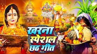 Chhath Puja Song 2024 Bahangi Lachkat Jaye Kanch Hi Bas Ke Bahangiya Chhath Geet 2024 [upl. by Enomor]