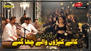 Aankh Uthi Mohabbat Ne Angrai li  Ustad Nusrat Fateh Ali Khan  Shahbaz Fayyaz Qawwal Live 2024 [upl. by Anig174]