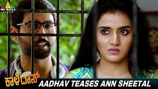 Aadhav Teases Ann Sheetal  Kaalidas  Bharath  Latest Kannada Dubbed Movie Scenes [upl. by Pedaias]