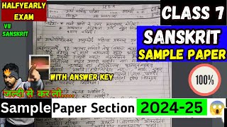 Class7 Sanskrit  Half Yearly Exam Question Paper  Model Paper For Session 202425 [upl. by Minoru]